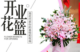 广西钦州灵山县花篮配送